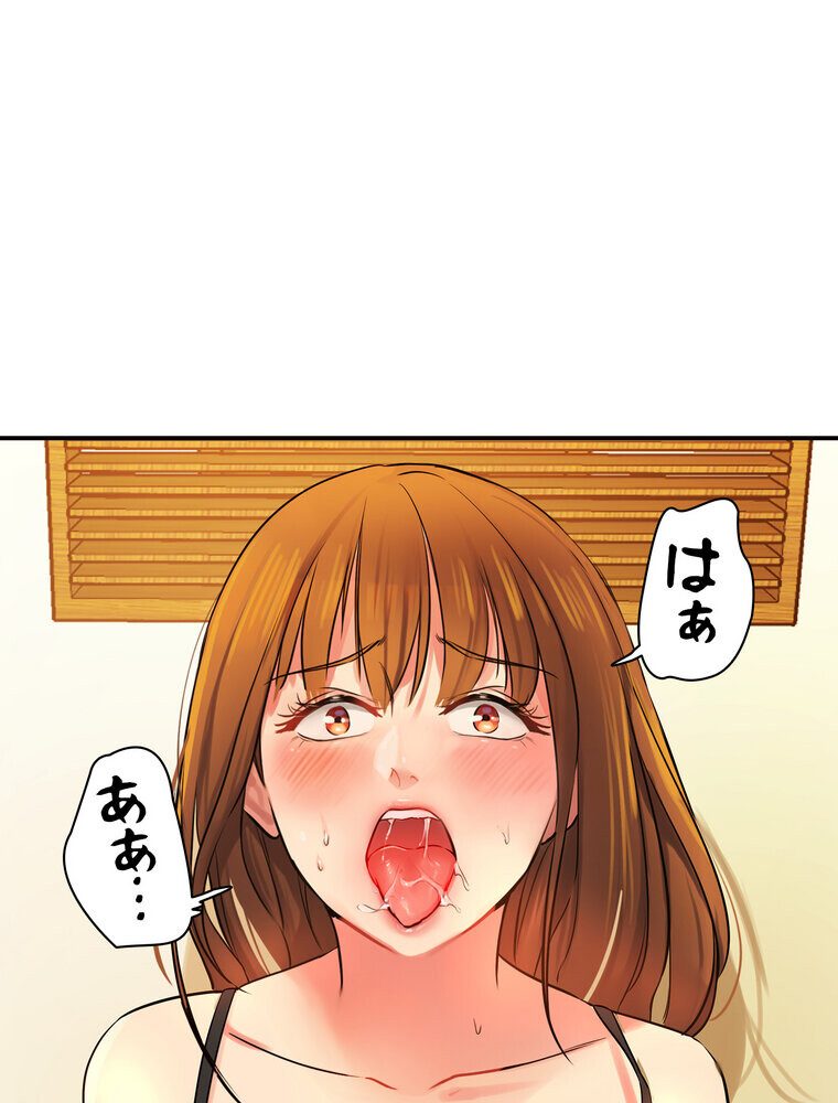 壁穴開いてます【完全版】 6話