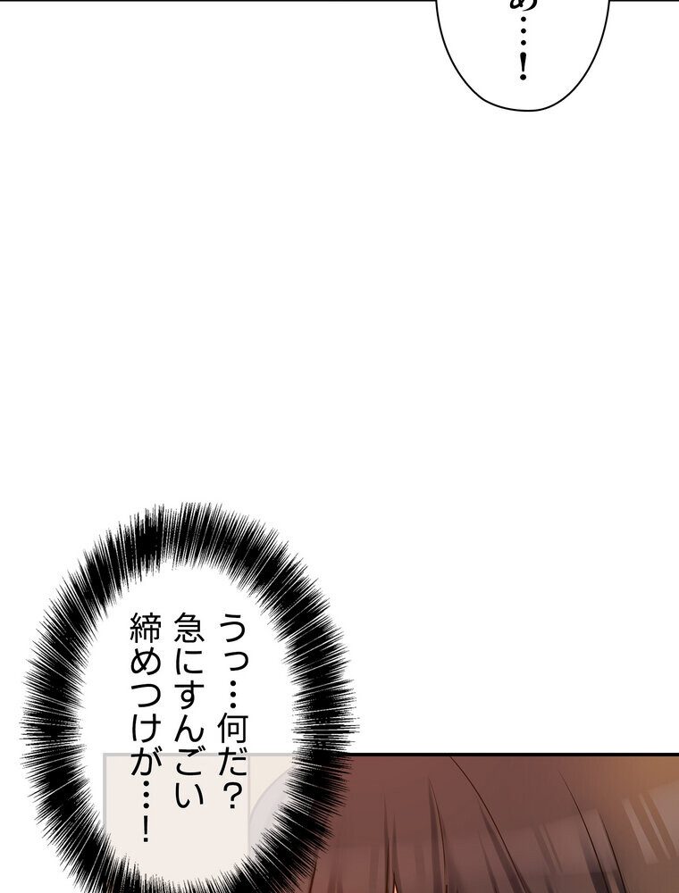 壁穴開いてます【完全版】 6話
