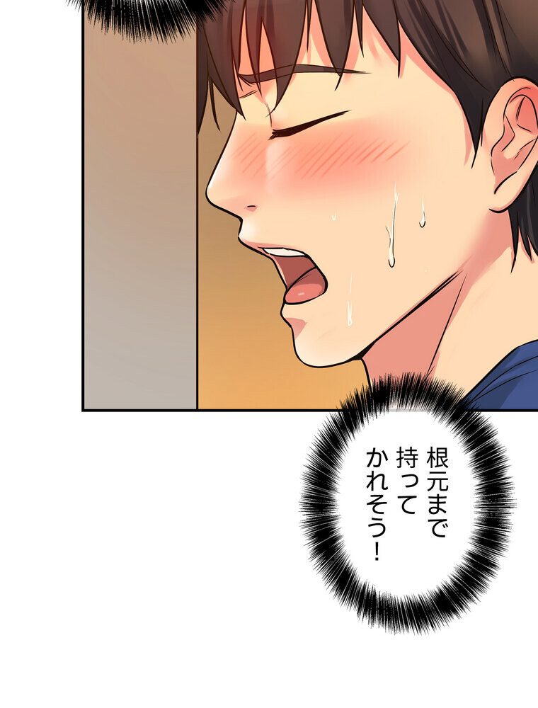 壁穴開いてます【完全版】 6話