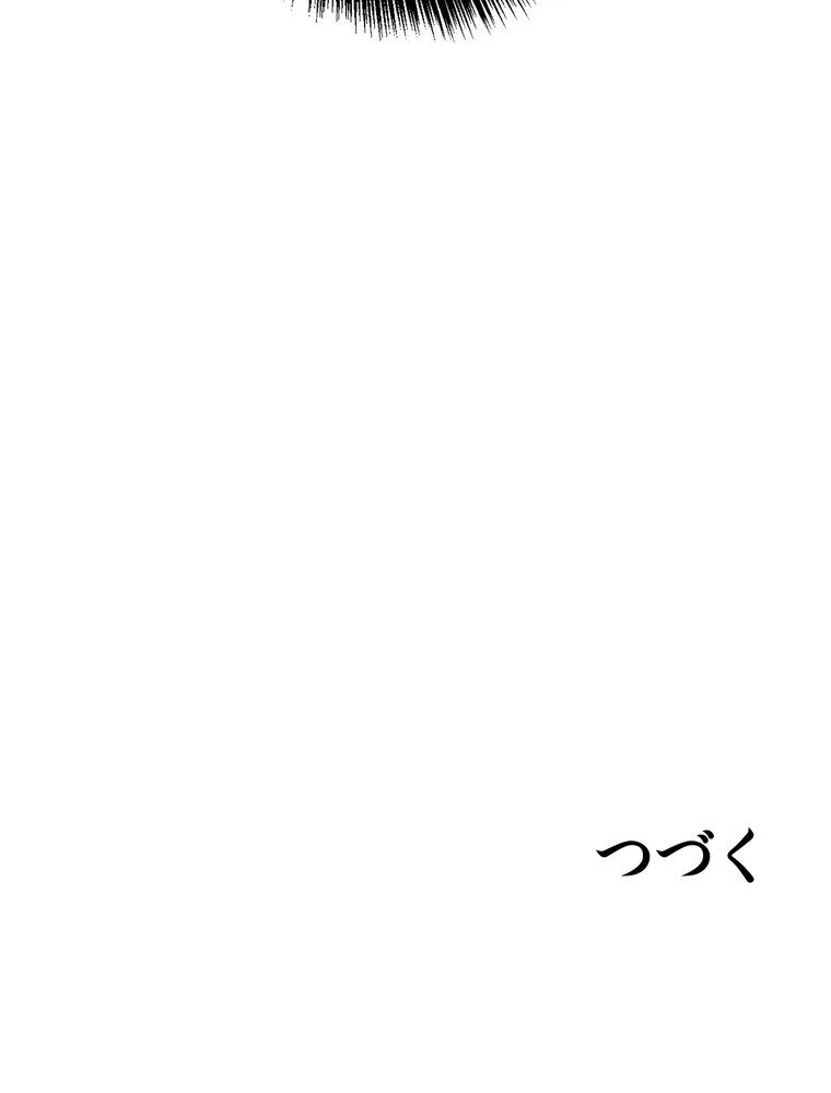 壁穴開いてます【完全版】 5話