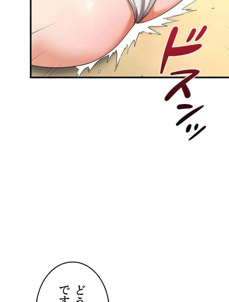 マザースワ〇ピング【完全版】 2話