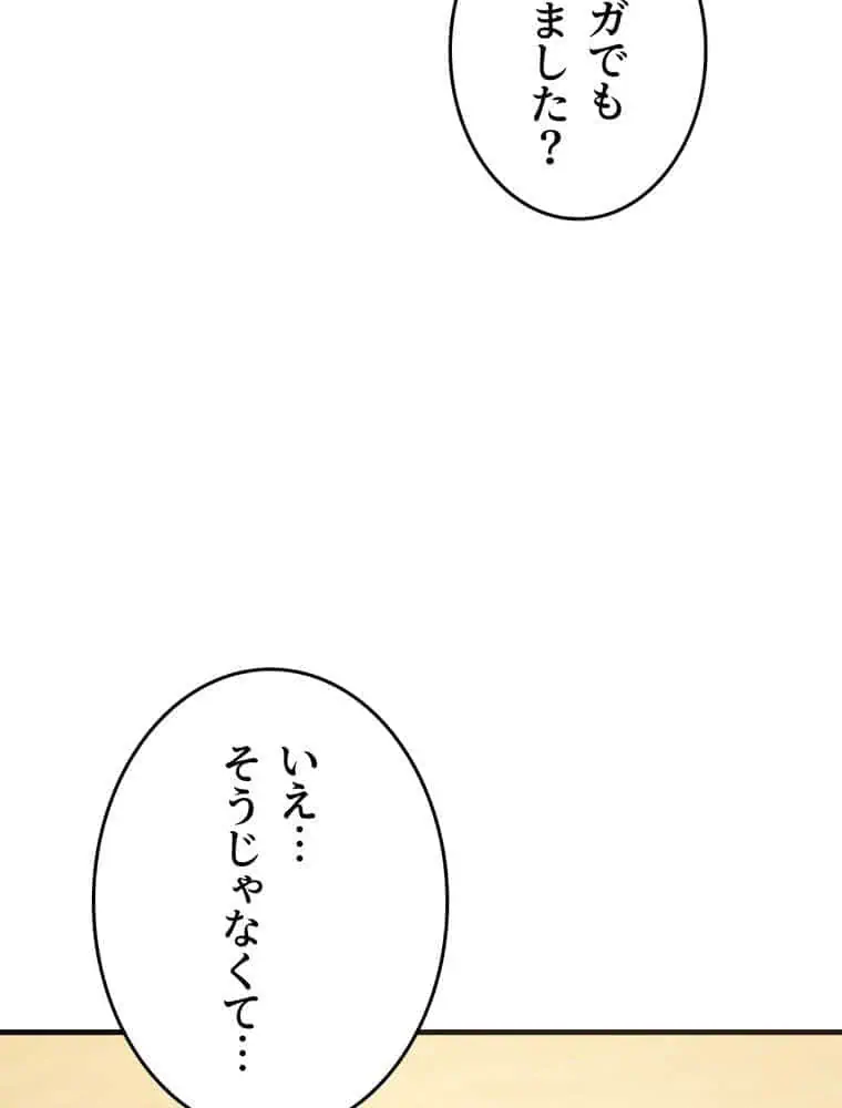 マザースワ〇ピング【完全版】 2話
