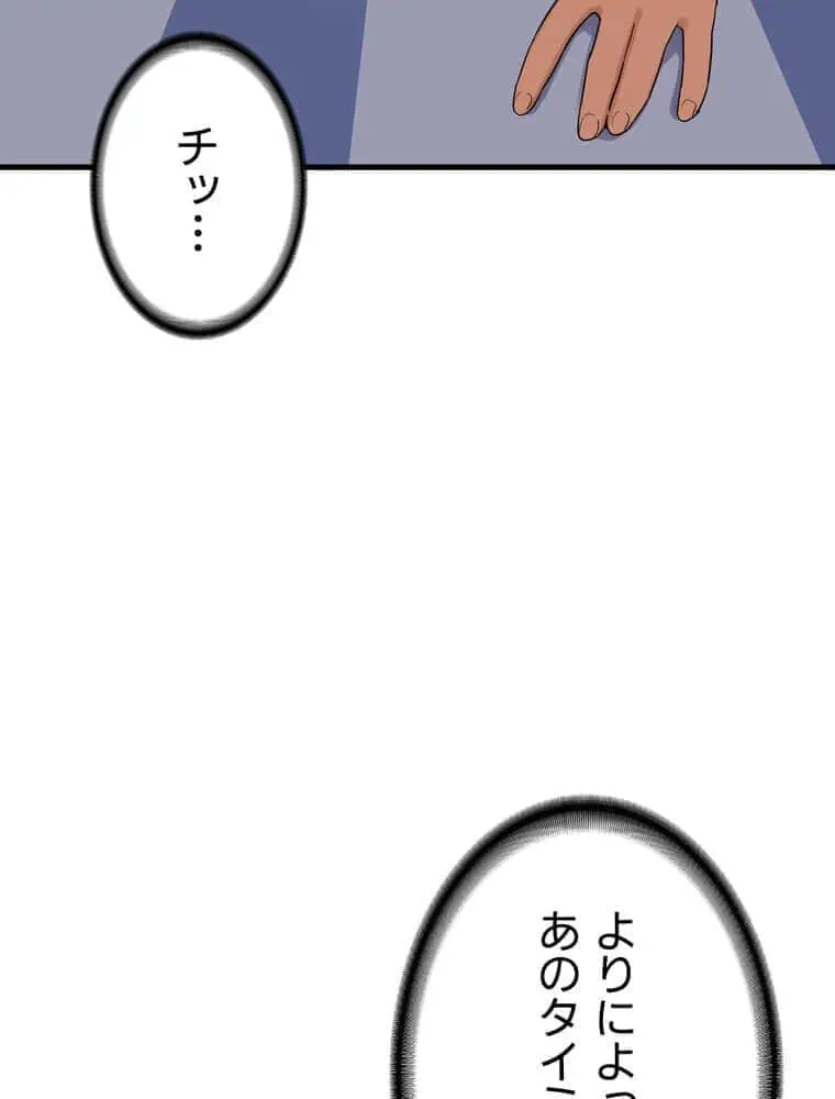 マザースワ〇ピング【完全版】 2話
