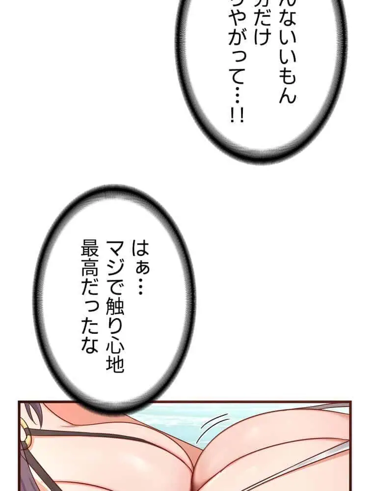 マザースワ〇ピング【完全版】 2話