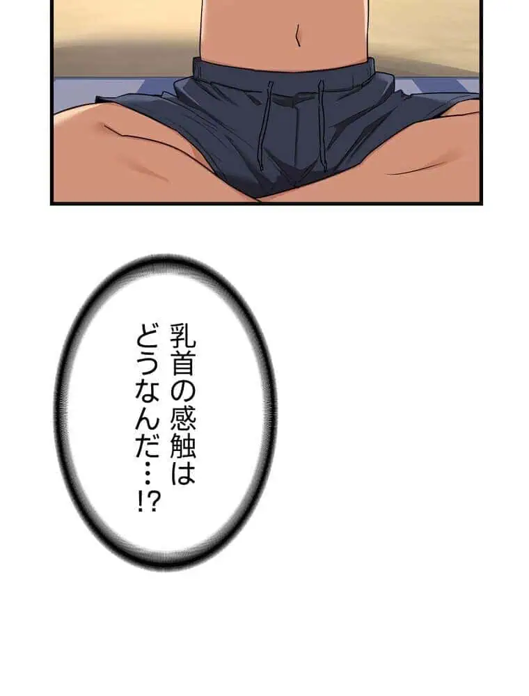 マザースワ〇ピング【完全版】 2話