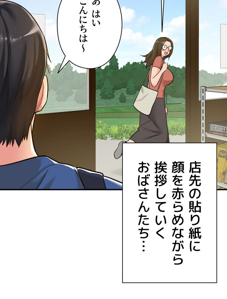 壁穴開いてます【完全版】 5話