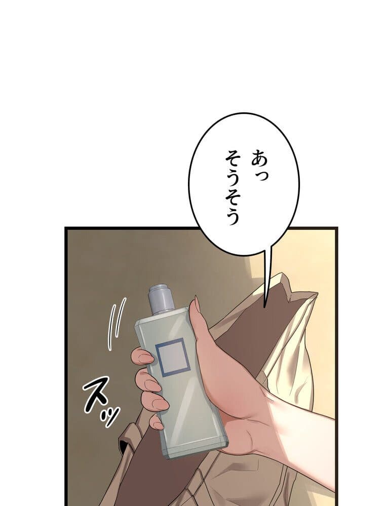 マザースワ〇ピング【完全版】 2話