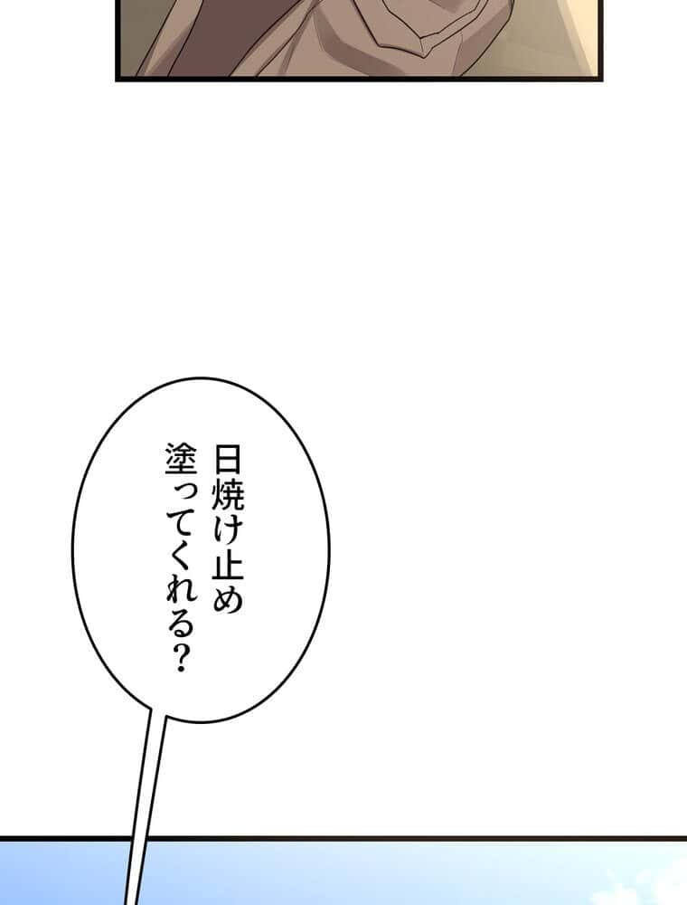 マザースワ〇ピング【完全版】 2話