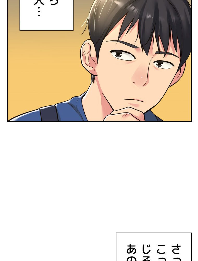 壁穴開いてます【完全版】 5話