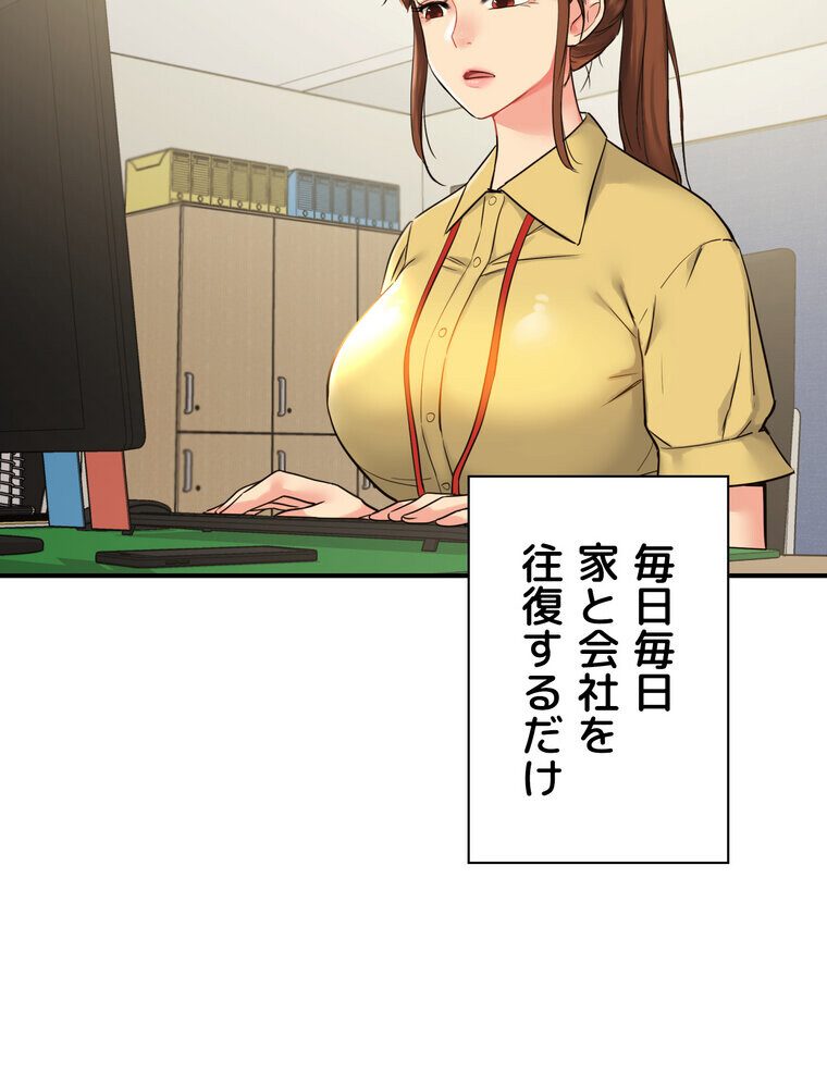 壁穴開いてます【完全版】 5話