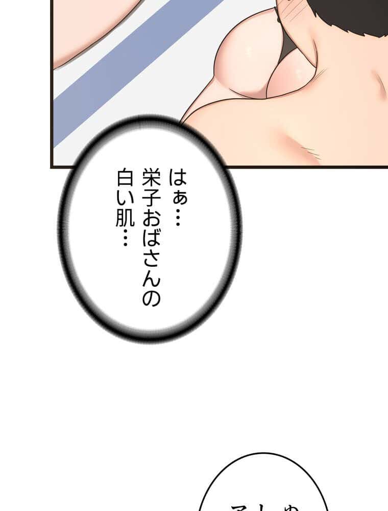 マザースワ〇ピング【完全版】 2話