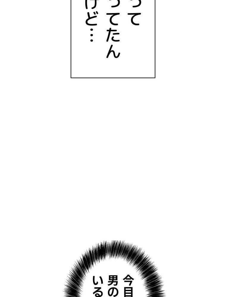 壁穴開いてます【完全版】 5話