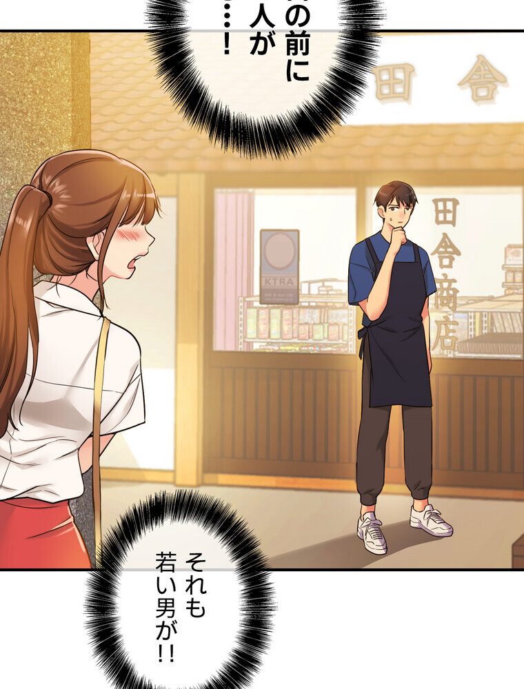 壁穴開いてます【完全版】 5話