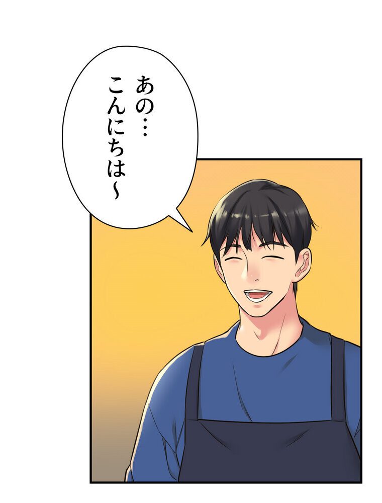 壁穴開いてます【完全版】 5話