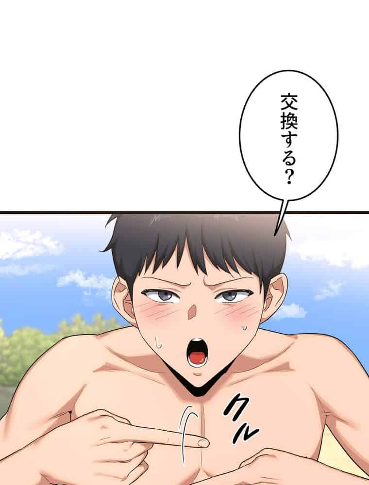 マザースワ〇ピング【完全版】 2話