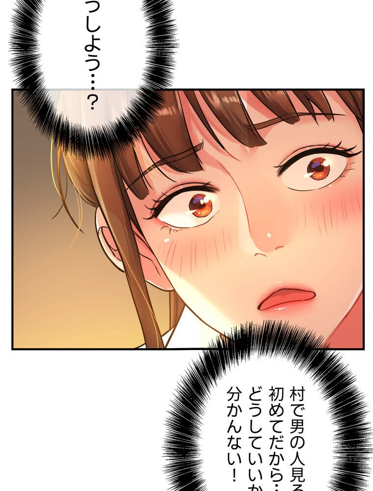 壁穴開いてます【完全版】 5話