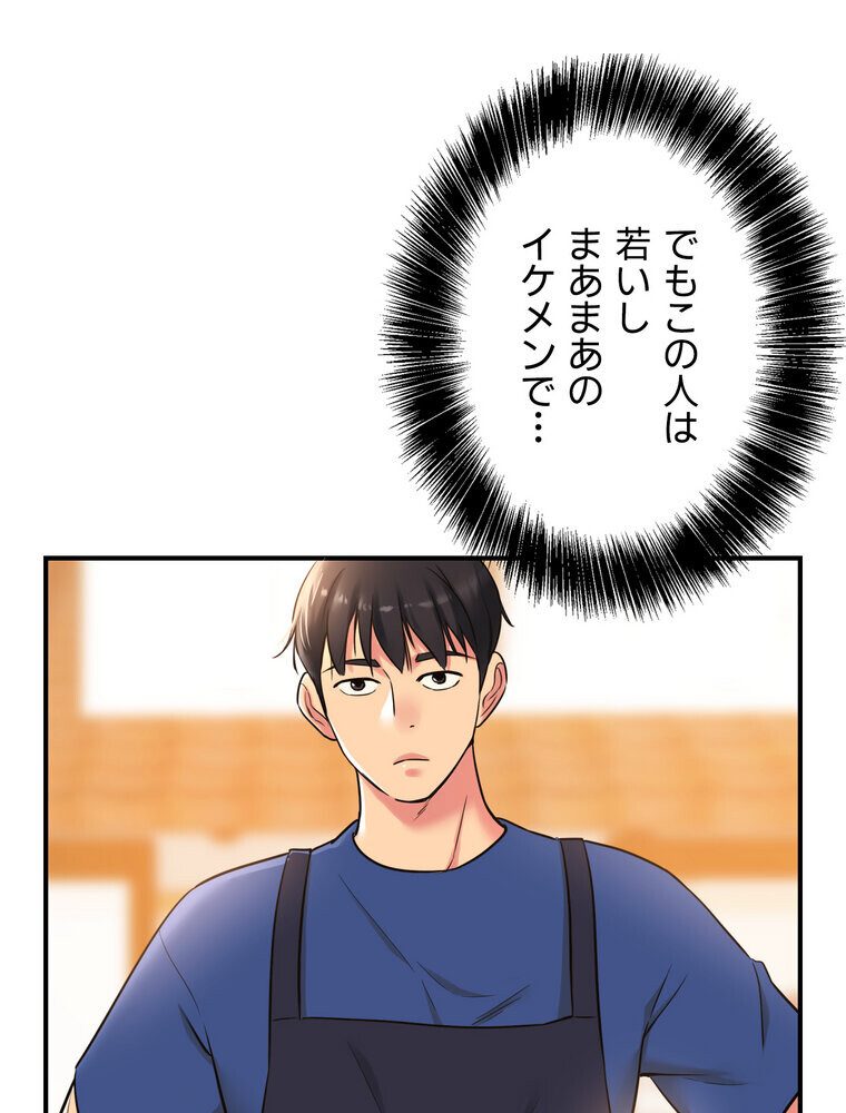 壁穴開いてます【完全版】 5話