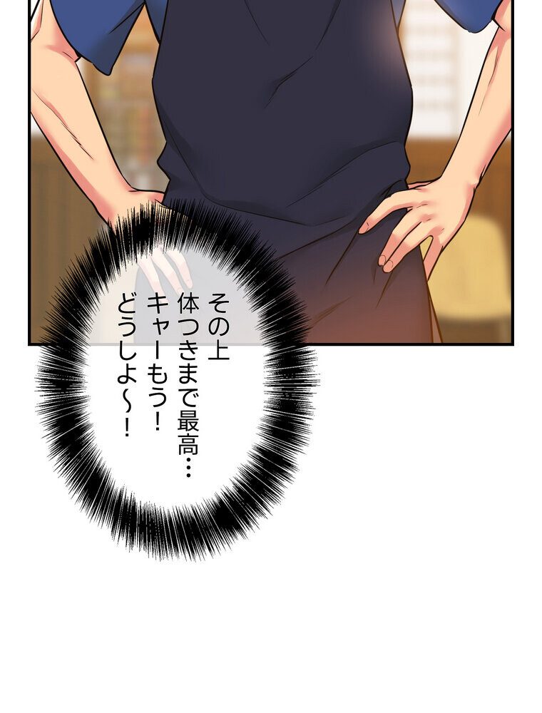 壁穴開いてます【完全版】 5話