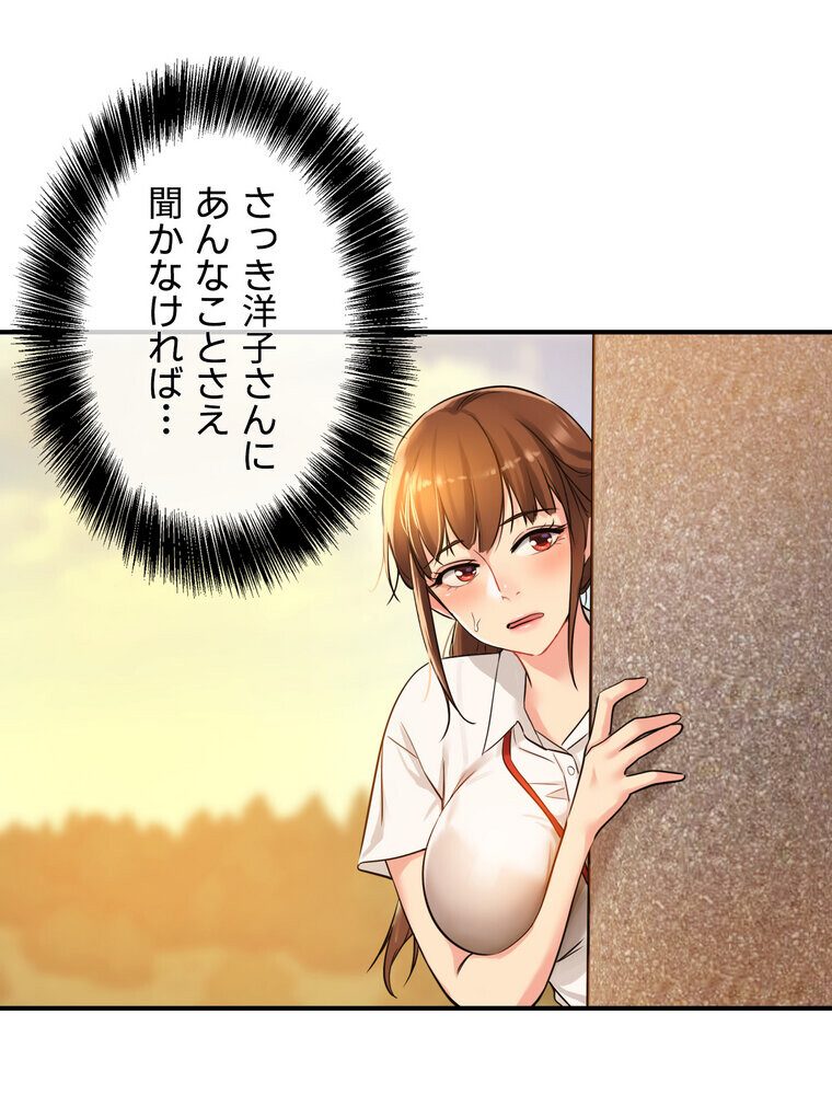 壁穴開いてます【完全版】 5話