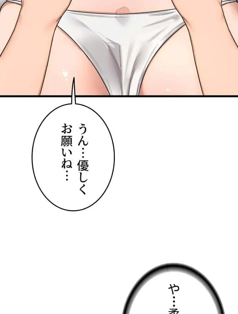 マザースワ〇ピング【完全版】 2話