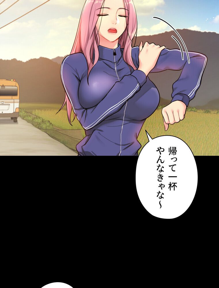 壁穴開いてます【完全版】 5話