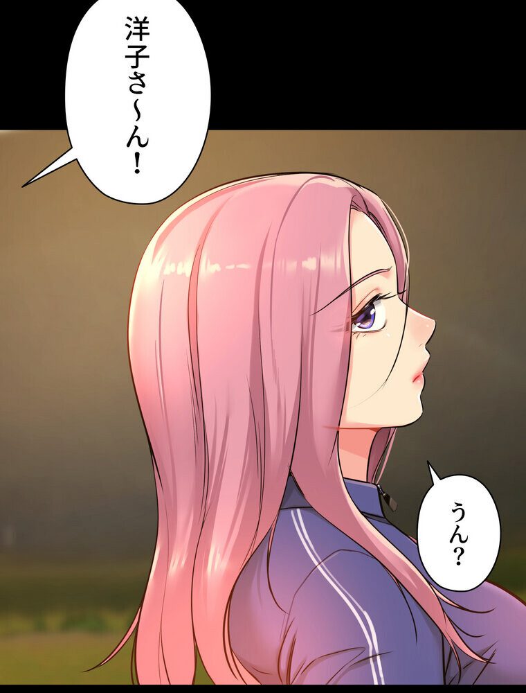 壁穴開いてます【完全版】 5話