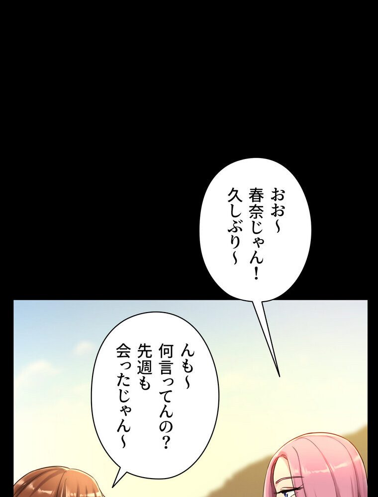 壁穴開いてます【完全版】 5話