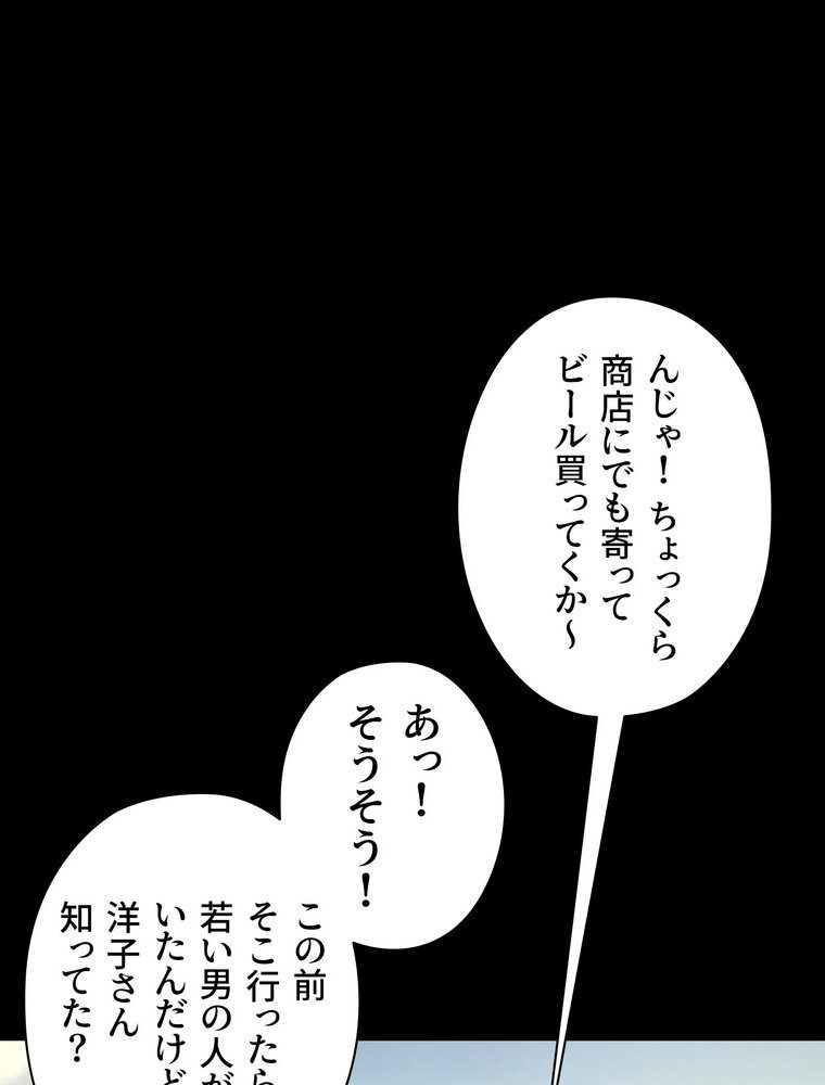 壁穴開いてます【完全版】 5話