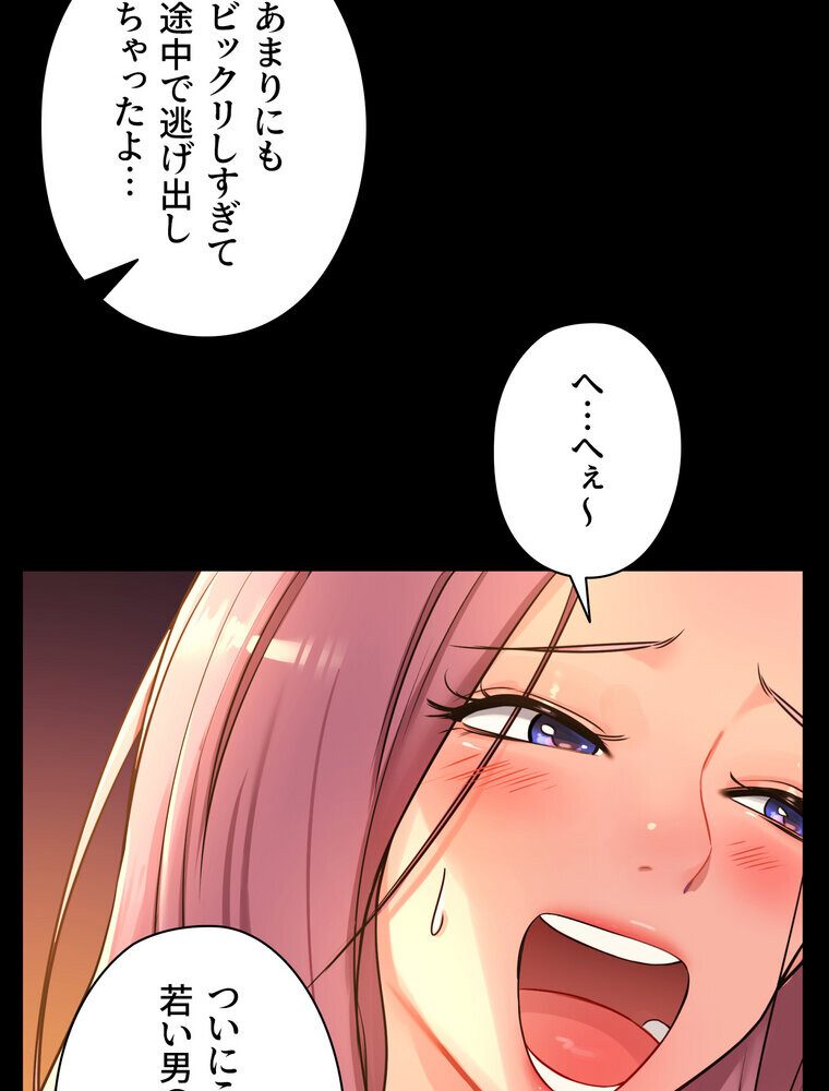 壁穴開いてます【完全版】 5話