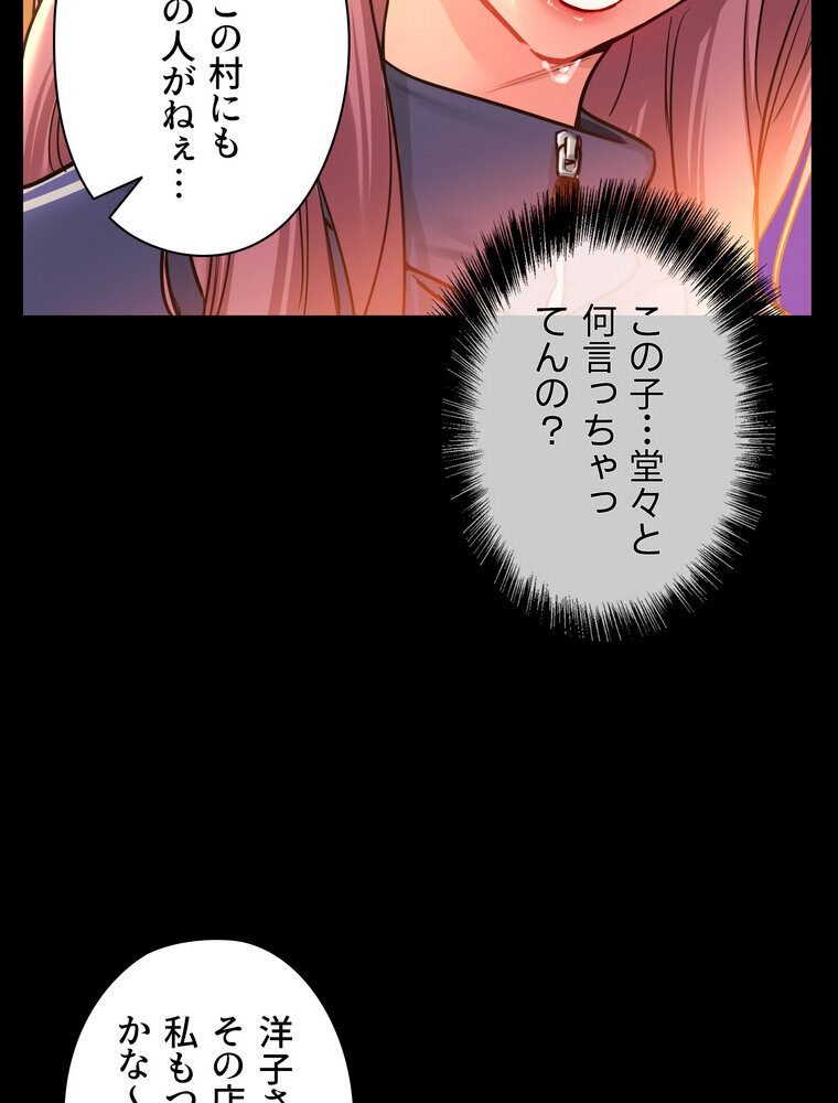 壁穴開いてます【完全版】 5話
