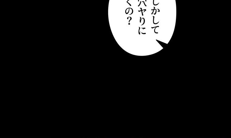 壁穴開いてます【完全版】 5話
