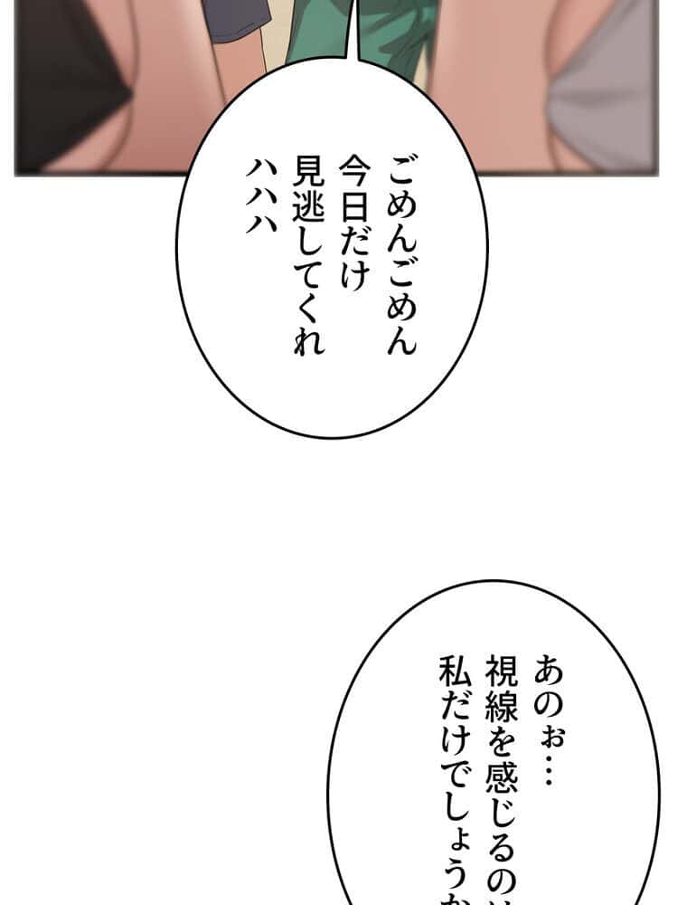 マザースワ〇ピング【完全版】 2話