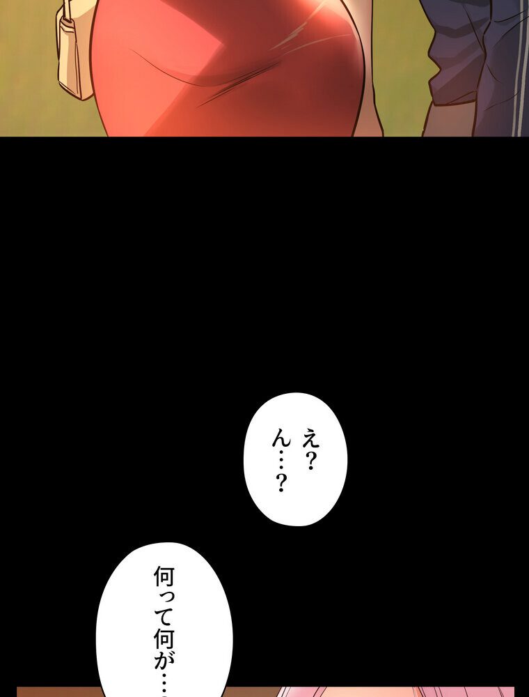 壁穴開いてます【完全版】 5話
