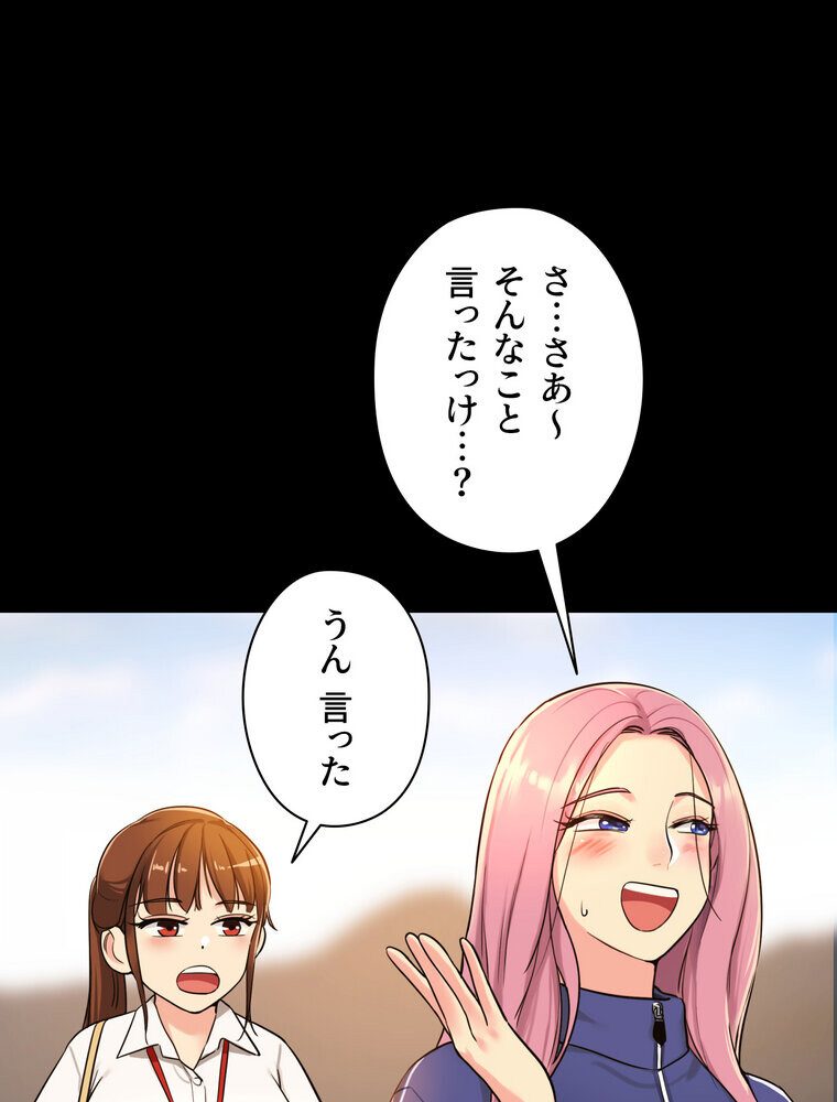 壁穴開いてます【完全版】 5話