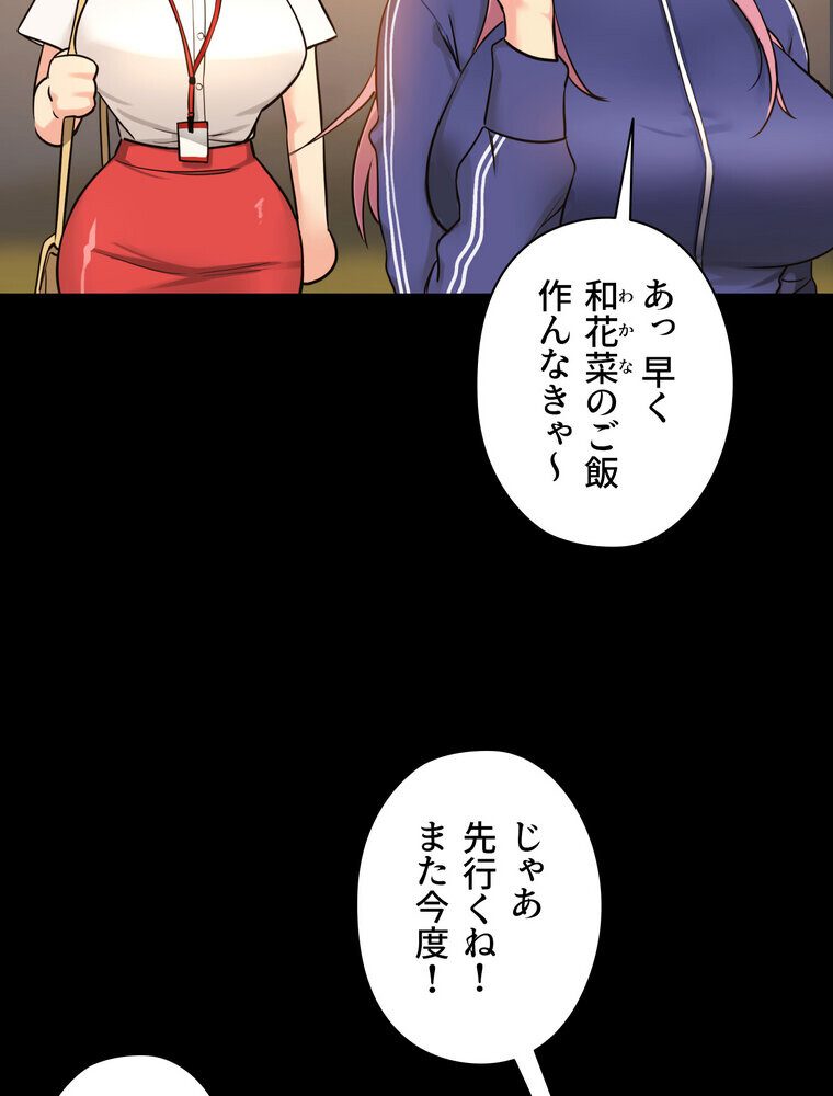 壁穴開いてます【完全版】 5話