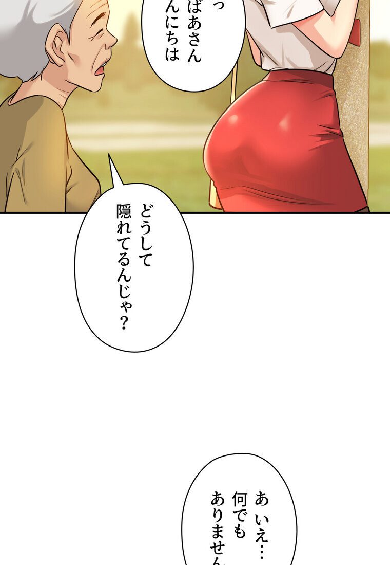 壁穴開いてます【完全版】 5話