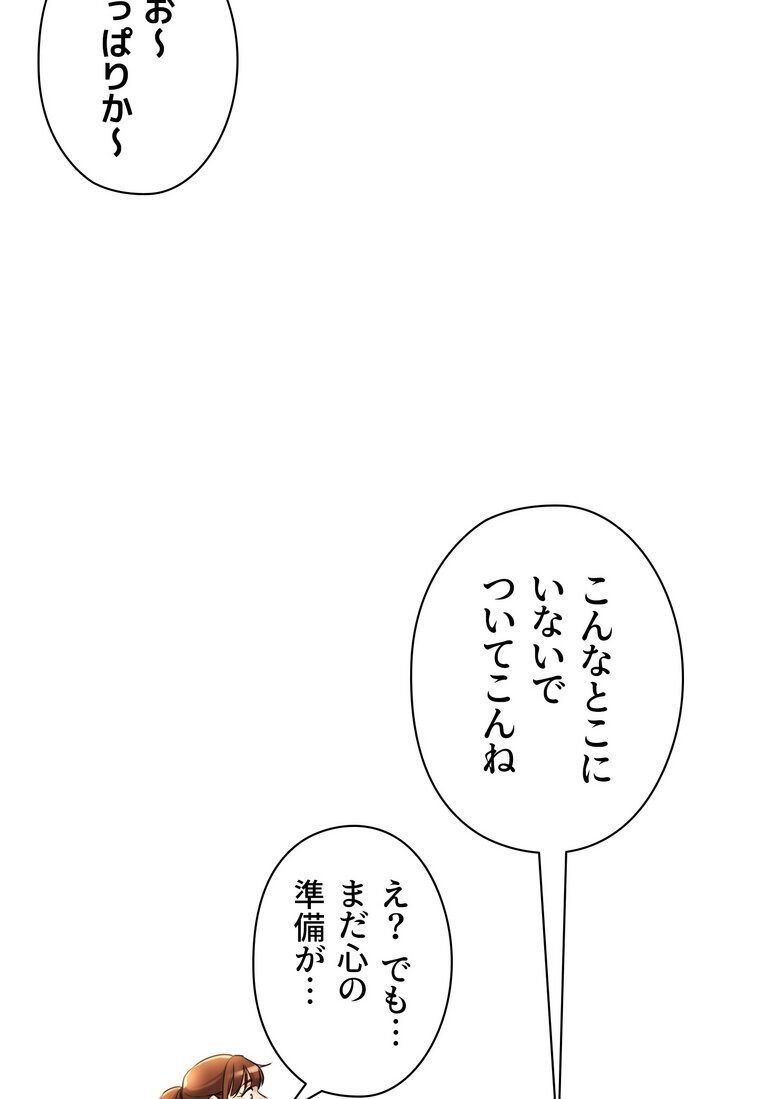 壁穴開いてます【完全版】 5話