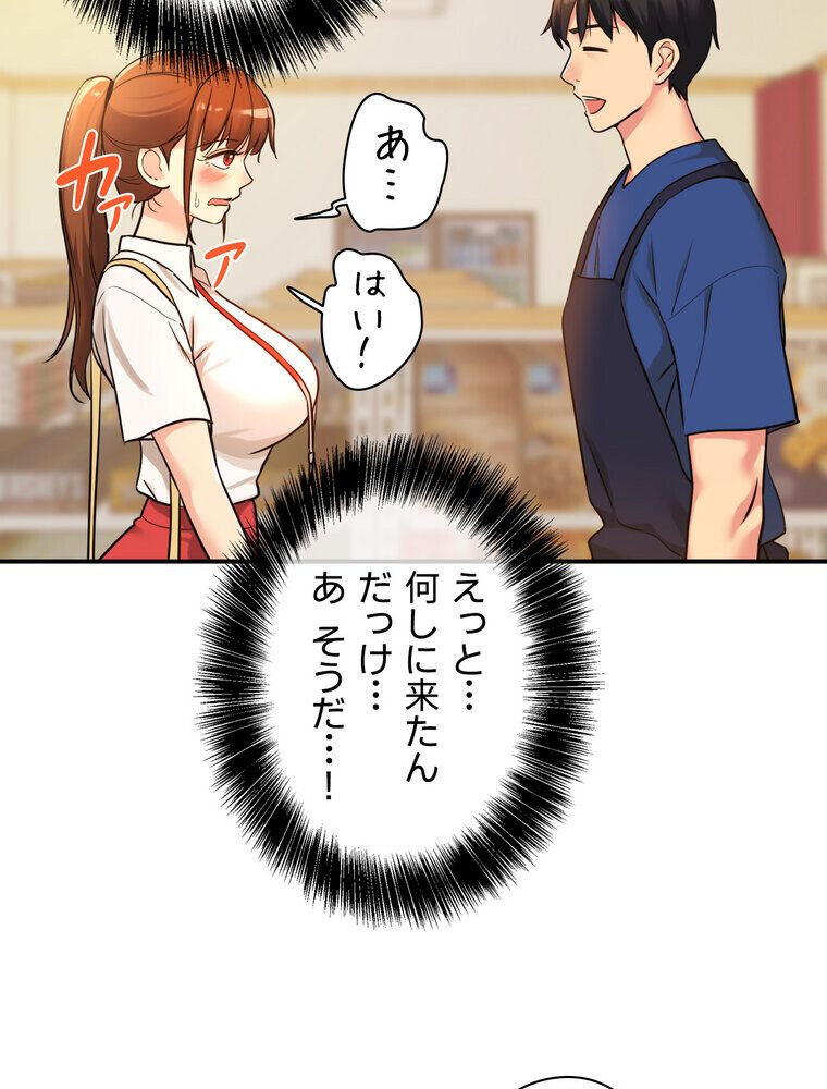 壁穴開いてます【完全版】 5話