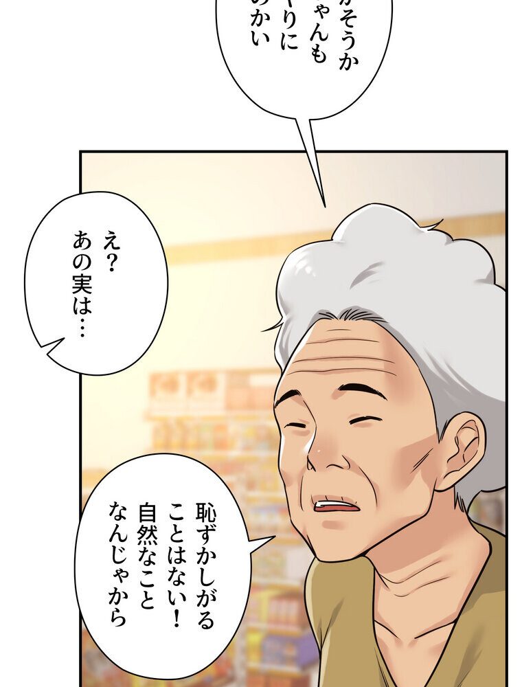 壁穴開いてます【完全版】 5話