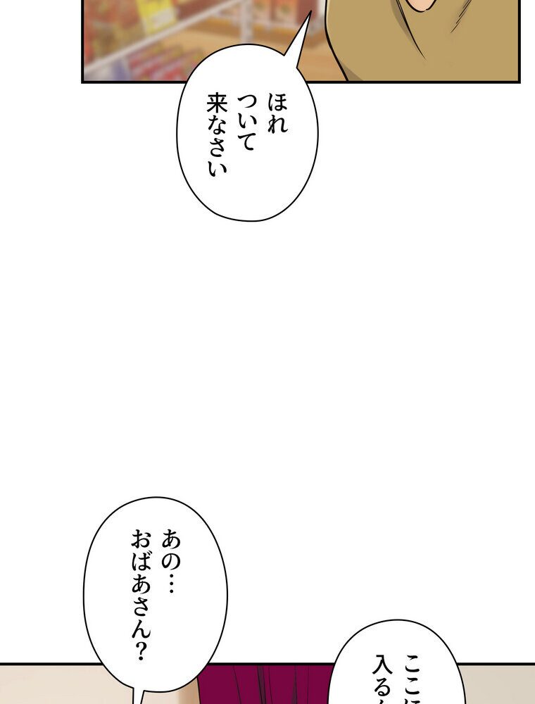 壁穴開いてます【完全版】 5話