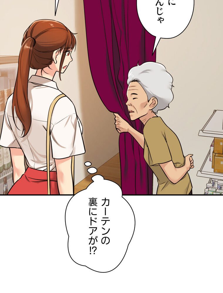 壁穴開いてます【完全版】 5話