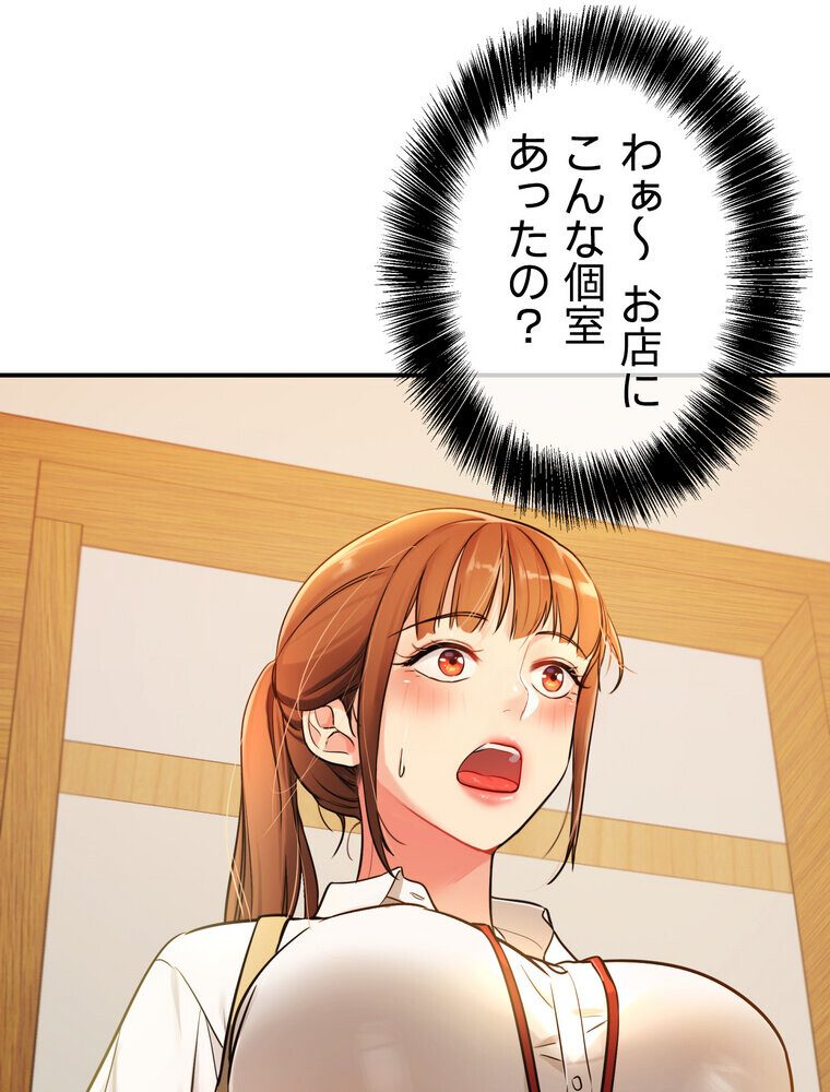 壁穴開いてます【完全版】 5話