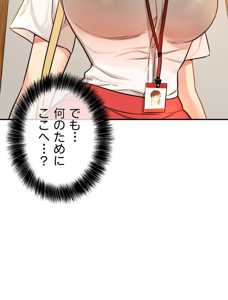 壁穴開いてます【完全版】 5話