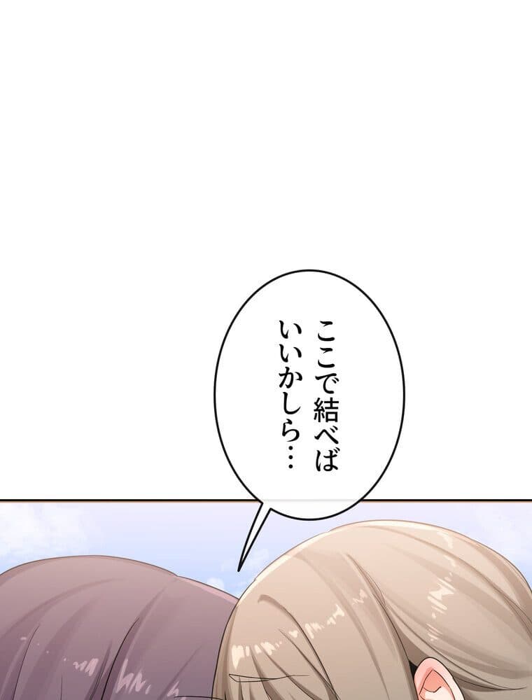 マザースワ〇ピング【完全版】 3話