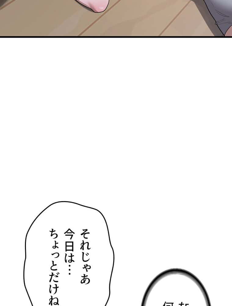 マザースワ〇ピング【完全版】 3話
