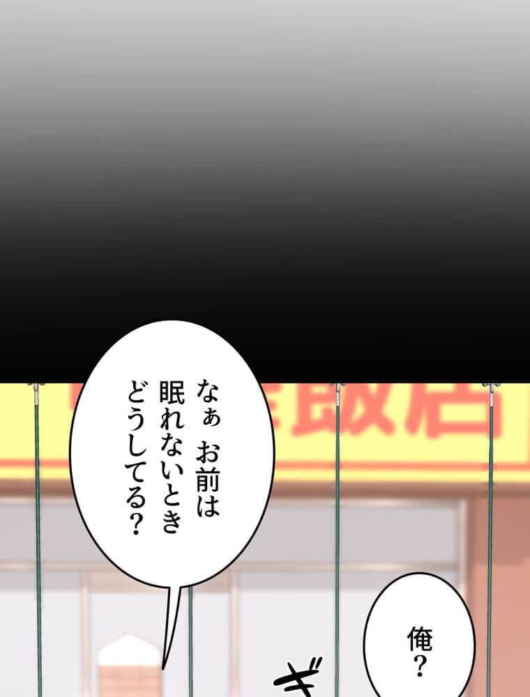 マザースワ〇ピング【完全版】 3話