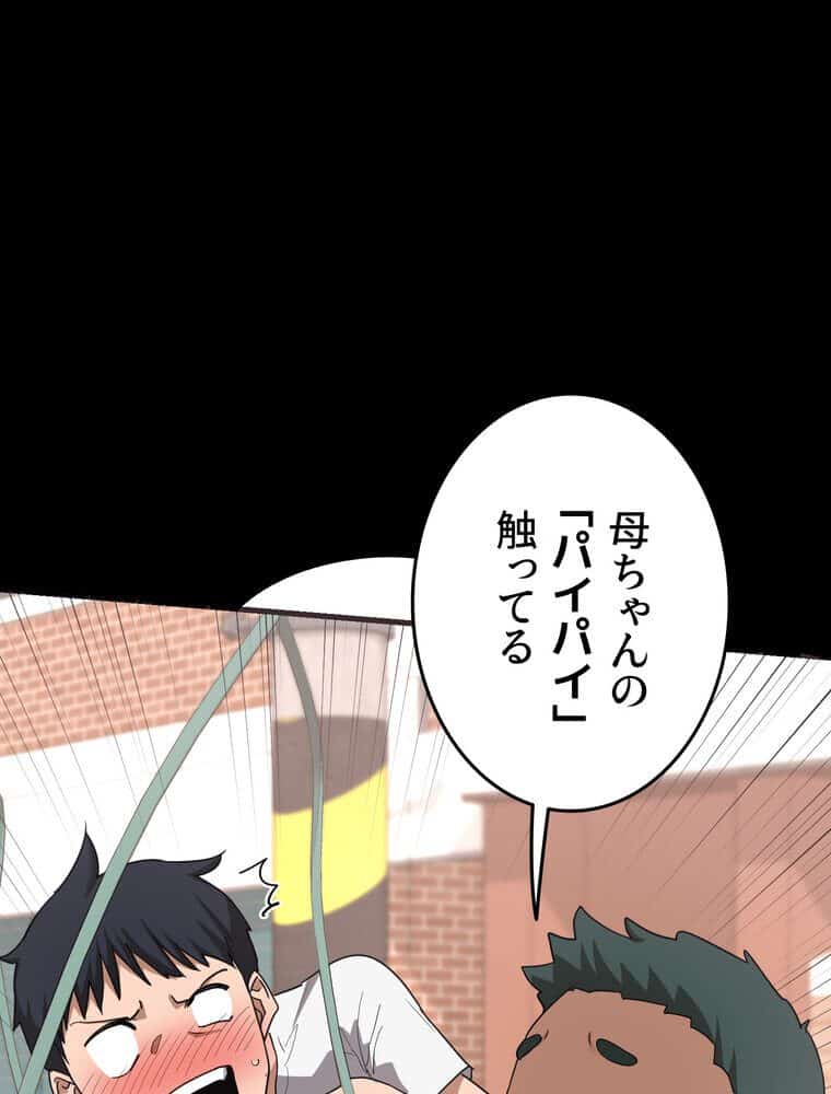 マザースワ〇ピング【完全版】 3話
