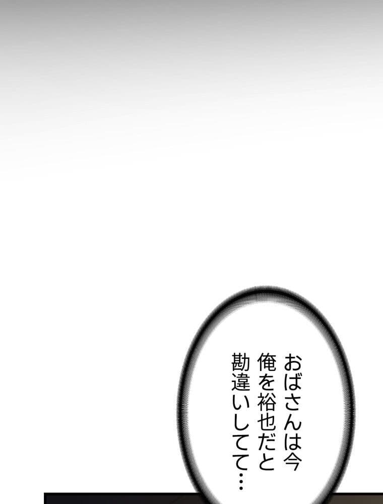 マザースワ〇ピング【完全版】 3話