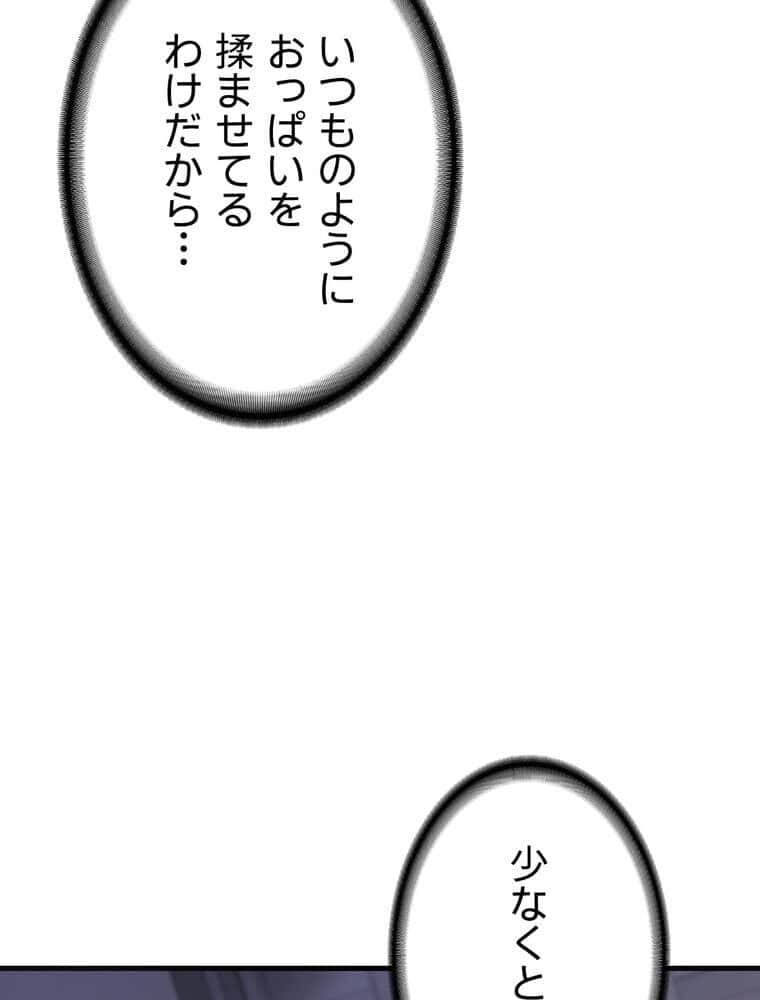 マザースワ〇ピング【完全版】 3話