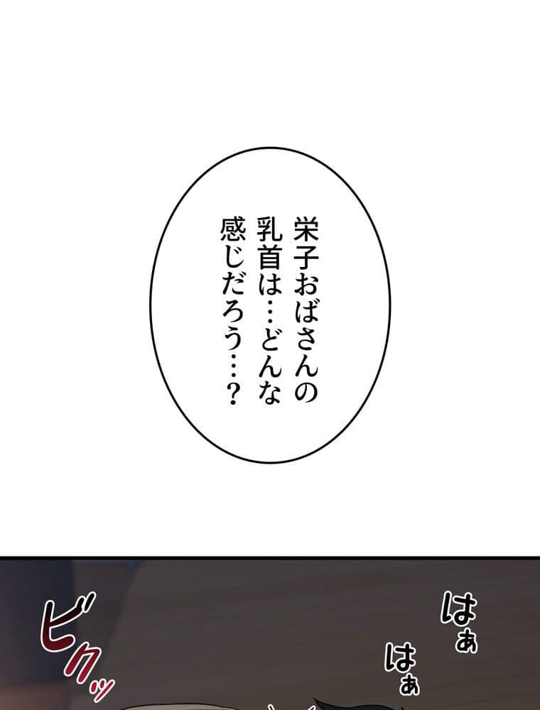 マザースワ〇ピング【完全版】 3話